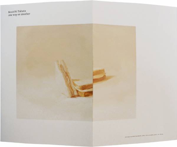 田幡浩一、“ズレ”から考察する平面の向こう側【NADiffオススメBOOK】