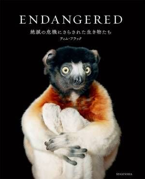 絶滅危機にさらされた野生動物たちの姿 日本初ティム フラックの写真集 Nadiffオススメbook 18年2月8日 ウーマンエキサイト 1 2