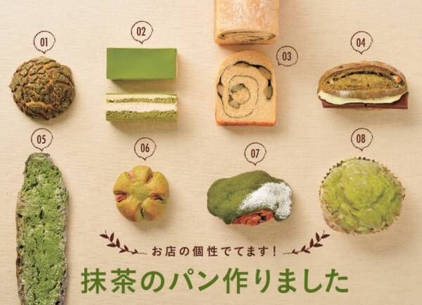 京都伊勢丹の人気催事「パンフェスティバル」開催! パン好き必見の話題のショップが初出店
