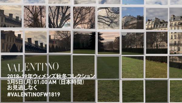 【生中継】ヴァレンティノ2018-19秋冬ウィメンズコレクション、5日1時より