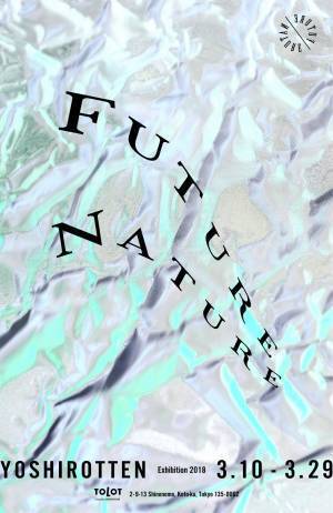 会期終了間際! 開催中の気になるイベント＆アート展情報をピックアップ【3月のお出かけリスト】