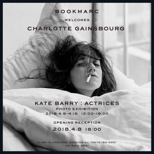 シュプリーム×リモワ発売、二階堂ふみ展、スタバのいちごビニールハウス店etc...今週末何する? 【気になるTopics】