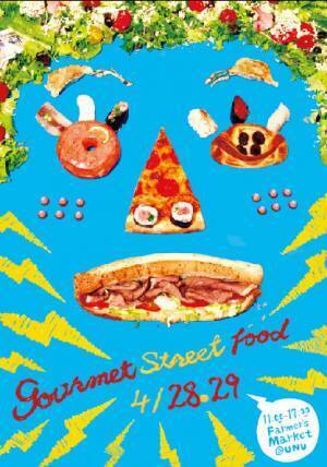 進化系屋台フードの祭典「グルメストリートフード」開催! 新鋭料理人による進化したB級グルメが集結