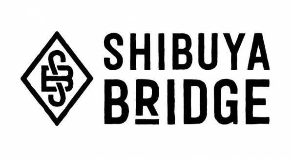 渋谷と代官山をつなぐ「渋谷ブリッジ」、東横線跡地に今秋誕生! ホテルや認定こども園がオープン