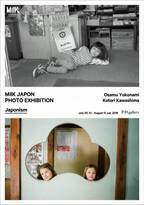 『ミルク ジャポン』が、川島小鳥と横浪修による子どもたちを写した写真展「ジャポニズム」開催！