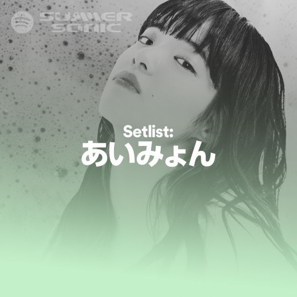日本最大の音楽フェス「サマソニ」の興奮をスマホでも。ライブセットリストのプレイリストをSpotifyで期間限定公開