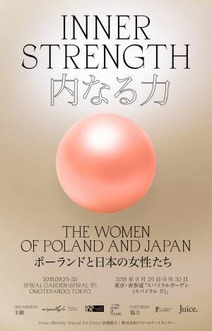 表参道スパイラルで、ポーランドと日本の女性イラストレーターによる“女性”について考える展覧会が開催