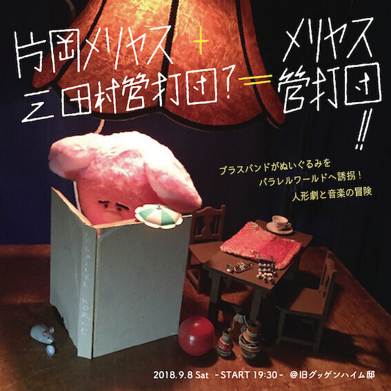 ミュベールの秋冬コレクションをテーマにした展覧会、「デニムアクトナイト」第2弾開催、ピカソの版画作品展etc...今週末何する? 【気になるTopics】