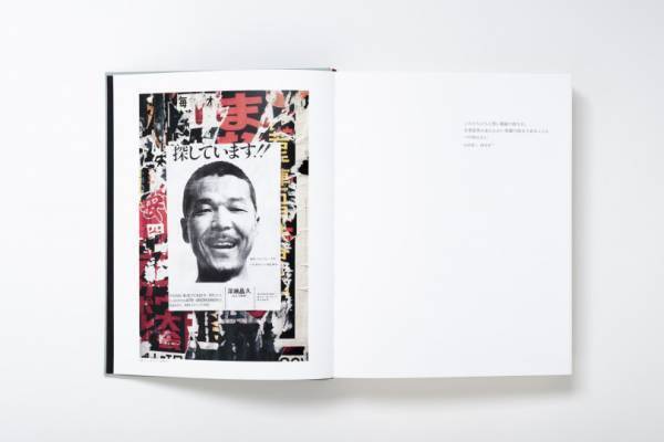 写真家・深瀬昌久の40年を網羅した全26章による決定版【ShelfオススメBOOK】