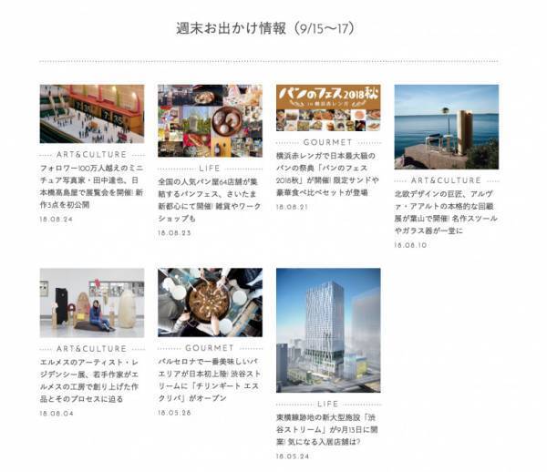 東横線跡地の「渋谷ストリーム」オープン、各地のパンフェス、ミニチュア写真家・田中達也展etc...3連休何する? 【気になるTopics】