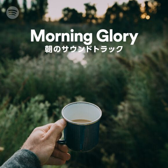 国内外で人気、チル系プレイリストの魅力とは!?