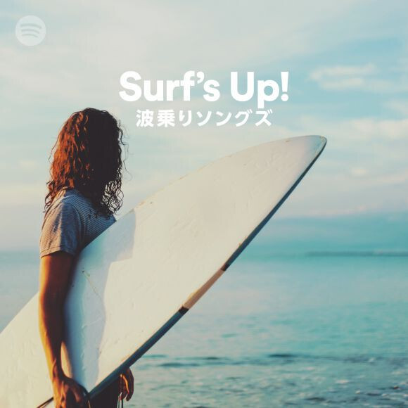 国内外で人気、チル系プレイリストの魅力とは!?