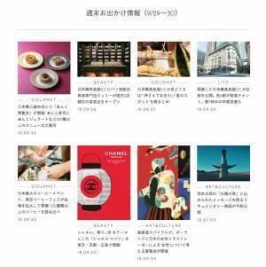 今週オープンした日本橋髙島屋S.C.の注目ショップ、シャネルが“赤”をテーマにした祭りを開催、日本最大級のコーヒーイベントetc...週末何する? 【気になるTopics】