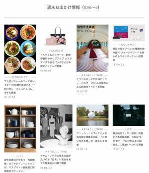 下北沢カレーフェス、海辺で100種類のワインを飲み比べ、イサム・ノグチと岡本太郎展etc...3連休何する? 【気になるTopics】