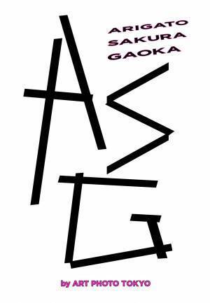 渋谷再開発で取り壊されるビル一棟でアートイベント開催! 篠山紀信やレスリー・キーなどが参加