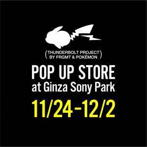 UT×カウズ×セサミストリート、藤原ヒロシ×Pokémon...近日発売、話題のアイテムまとめ【気になるTopics】