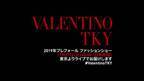 【生中継】ヴァレンティノが東京でショーを開催! 27日20時より