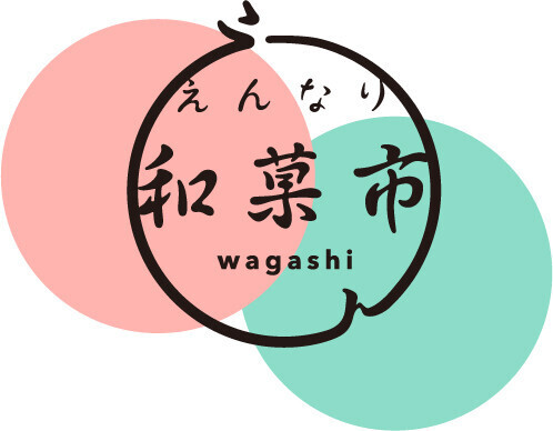 日本最大の和菓子の祭典「えんなり和菓市」開催! 新宿エキナカに和菓子28ブランドが全国から集結
