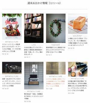 無印良品が「民具」の企画展を開催、日本最大級の文具の祭典「文具女子博」、青山ブックセンター跡地に「文喫」オープンetc...週末何する? 【気になるTopics】