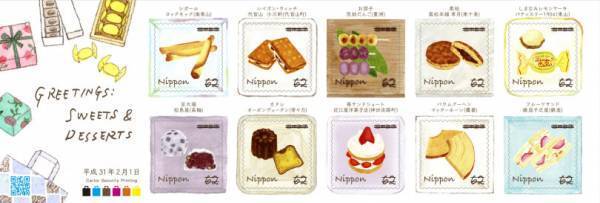 名スイーツの切手登場! 資生堂パーラー、キル フェ ボン、とらやカフェなどがモチーフに