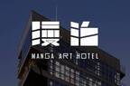 5,000冊のマンガが楽しめる宿泊施設「マンガ アート ホテル」が東京・神保町にオープン