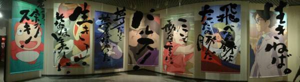 ジブリの“言葉”に焦点を当てた「鈴木敏夫とジブリ展」が神田明神にて開催