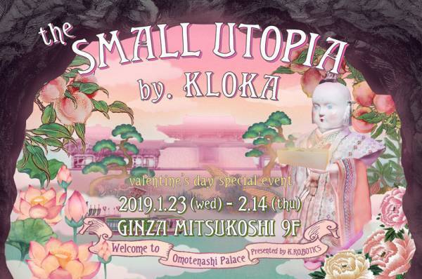 桃色のユートピアが出現! 銀座三越に今年もクローカのチョコレートショップがオープン