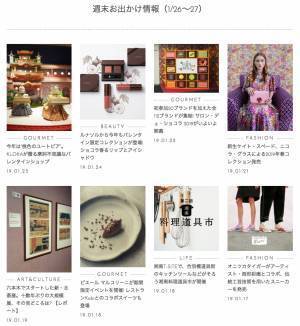 ピエール マルコリーニの巨大なチョコレートブロックが出現、北斎の大規模展開催、ショコラの祭典「サロショ」が開幕etc...週末何する? 【気になるTopics】