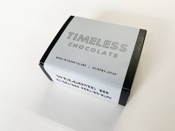 原材料はカカオとサトウキビのみ! 沖縄の「タイムレス チョコレート」【EDITOR'S BLOG】