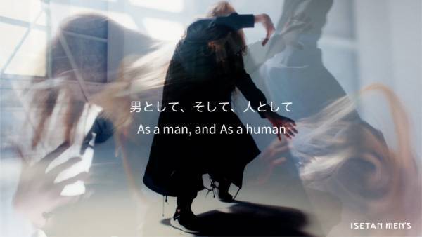 イセタンメンズ2019春夏コンセプトムービー公開、ダンサー・振付家の森山開次が躍動