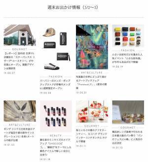 「スターバックス リザーブ® ロースタリー」オープン、日本最大級のパン祭り開催、ギンザ シックスに塩田千春の新作出現etc...週末何する? 【気になるTopics】