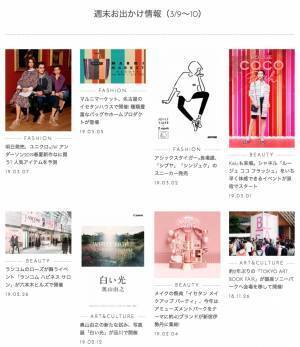 ユニクロ×JW アンダーソン新作発売、約2年ぶりの「TOKYO ART BOOK FAIR」、メイクの祭典が新宿伊勢丹で開催etc...週末何する? 【気になるTopics】