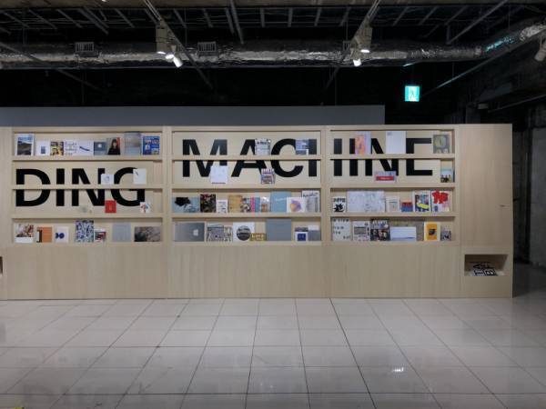 銀座ソニーパークでアートブックの祭典「TOKYO ART BOOK FAIR」開催中。平日限定のアートブック販売機、体験型イベントやライブも