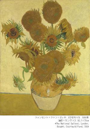 ゴッホやフェルメールの傑作が初来日! ロンドン・ナショナル・ギャラリー展が国立西洋美術館で開催