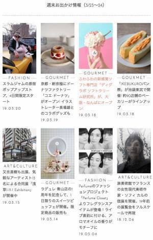 池袋東武でパン祭り開催、閉会直前の原美術館ソフィ・カル個展、京都に「コエ ドーナツオープン」etc...週末何する? 【気になるTopics】