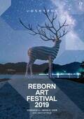 石巻でアートや音楽を楽しむ芸術祭「リボーンアート・フェスティバル 2019」が開催!