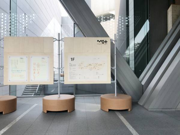 東京都現代美術館が約3年の休館を経ていよいよオープン