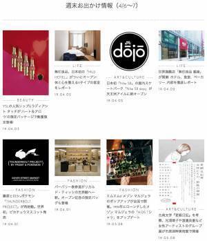 「無印良品 銀座」が開業、エムエム6 メゾン マルジェラのポップアップ開催、ナイキ SBのスケートパークがオープンetc...週末何する? 【気になるTopics】