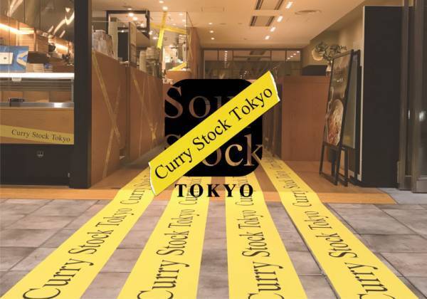 事件です! スープストックトーキョーが1日限定「カレーストックトーキョー」に