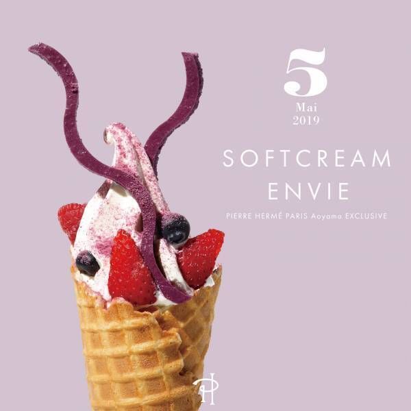 ピエール・エルメ・パリの月替りソフトクリーム。5月から10月まで全6種