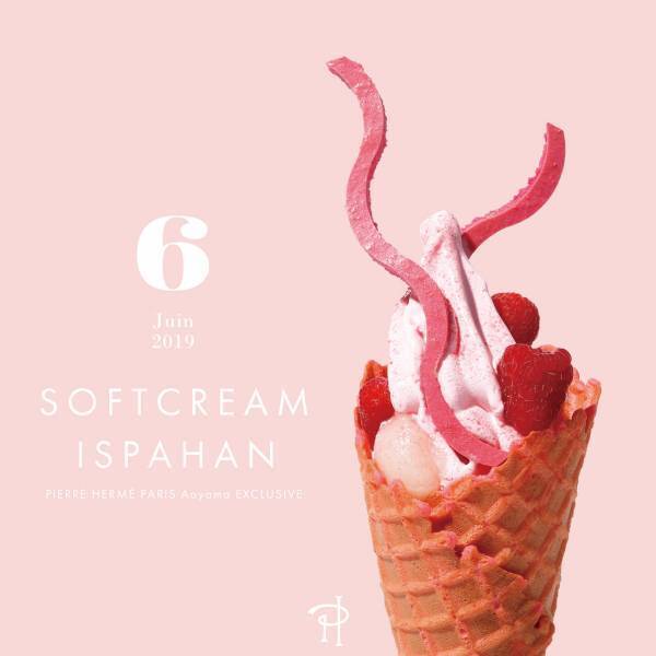 ピエール・エルメ・パリの月替りソフトクリーム。5月から10月まで全6種