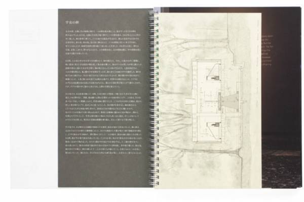 ヴェネチア・ビエンナーレの日本館展示「Cosmo-Eggs｜宇宙の卵」公式カタログ【ShelfオススメBOOK】