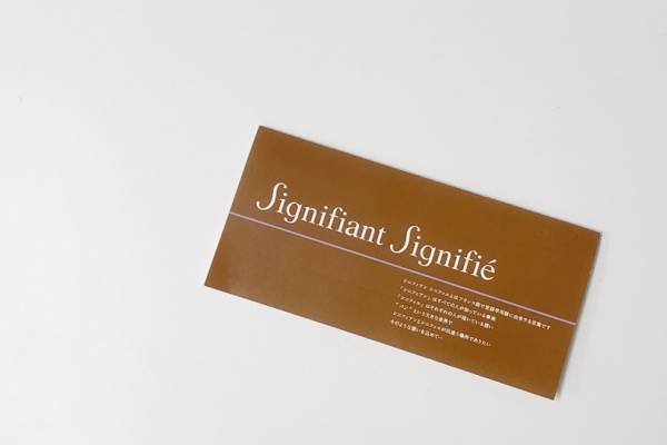 ハード系パンの超名店「シニフィアン シニフィエ」のバゲット＆限定カンパーニュ【今週のパン：Vol.1】