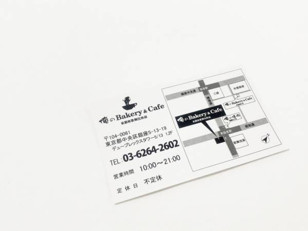 食パン好き必見! 「俺のBakery&Cafe」の食パンと具材たっぷりサンドイッチ【今週のパン：Vol.2】