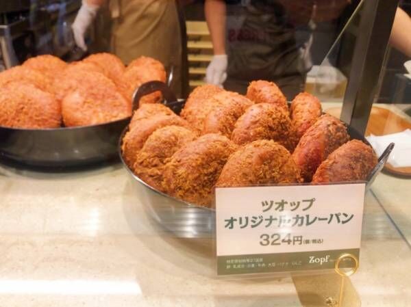 松戸の伝説的カレーパン「ツォップ」の専門店が東京駅にオープン。早速行ってきた