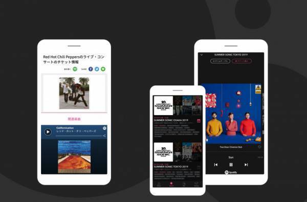 Spotifyでコンサートチケットの購入まで可能に! イープラスとパートナーシップを締結