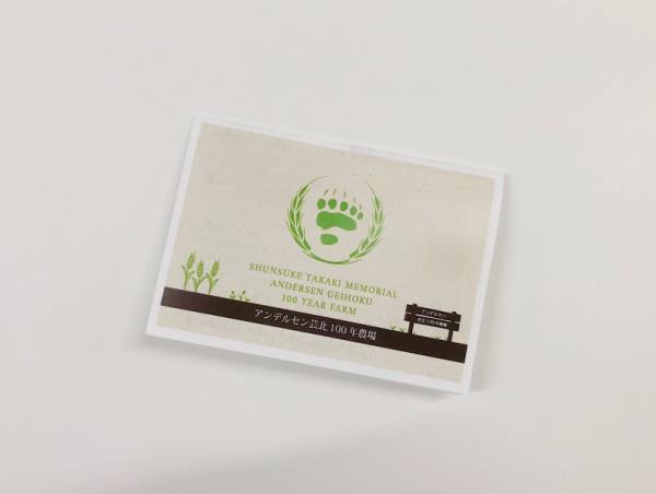 アンデルセンのおもてなしの味が楽しめる! 「アンデルセン（芸北100年農場）」の丁寧な味わいのパン【今週のパン：Vol.10】