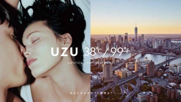 フローフシの新ブランド「UZU」の新リップ発売! 表参道ヒルズでポップアップ