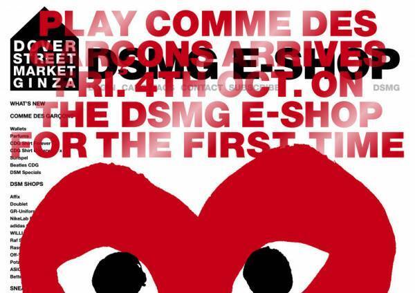 プレイ コム デ ギャルソンEC販売開始、横浜赤レンガ倉庫のオクトーバーフェスト、京都伊勢丹でパンフェスetc...週末何する? 【気になるTopics】