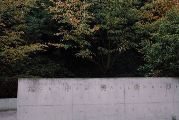 アートが満ち溢れた、瀬戸内国際芸術祭に行って思ったこと【EDITOR'S BLOG】